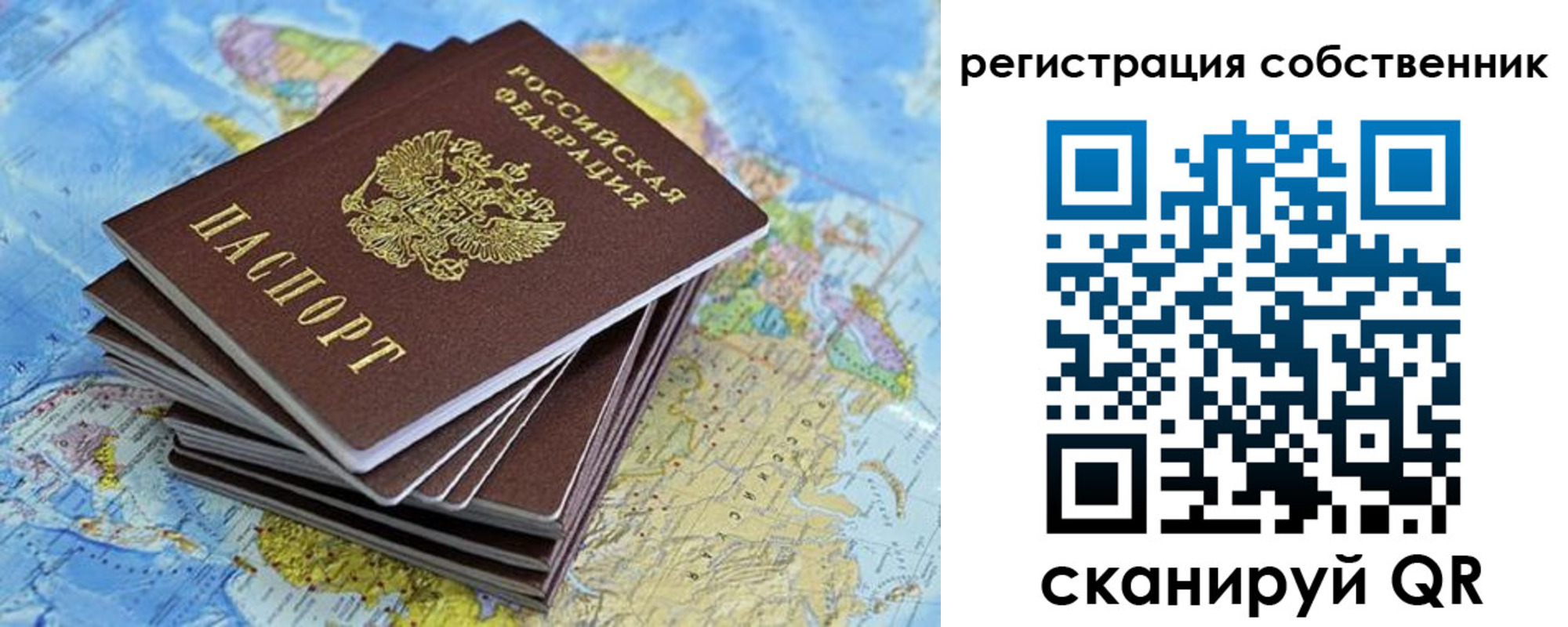 прописка в Пермском крае
