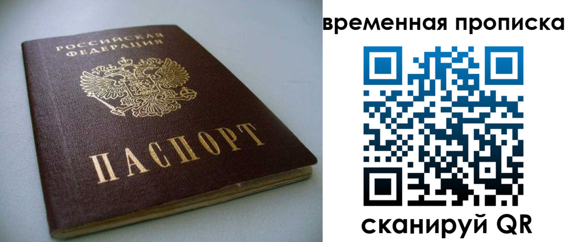 прописка паспорт в Пермском крае