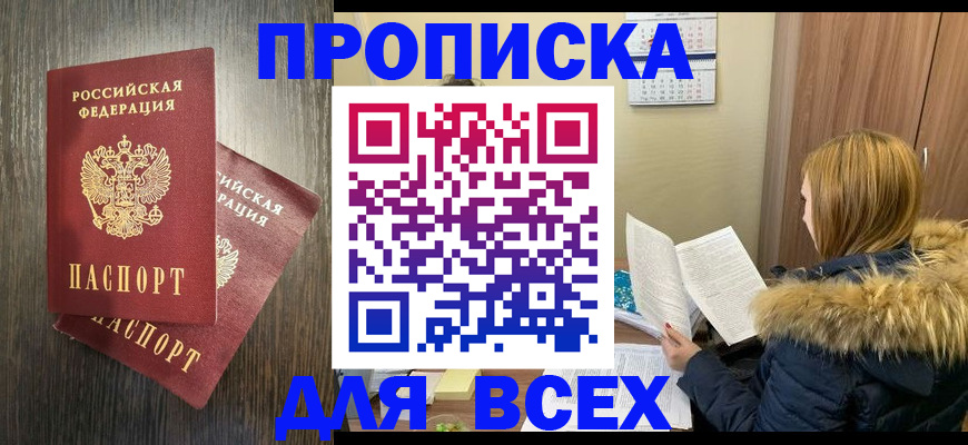 временная регистрация 2025 в Пермском крае