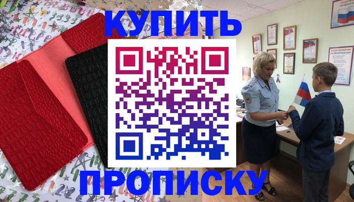 прописка регистрация в Пермском крае
