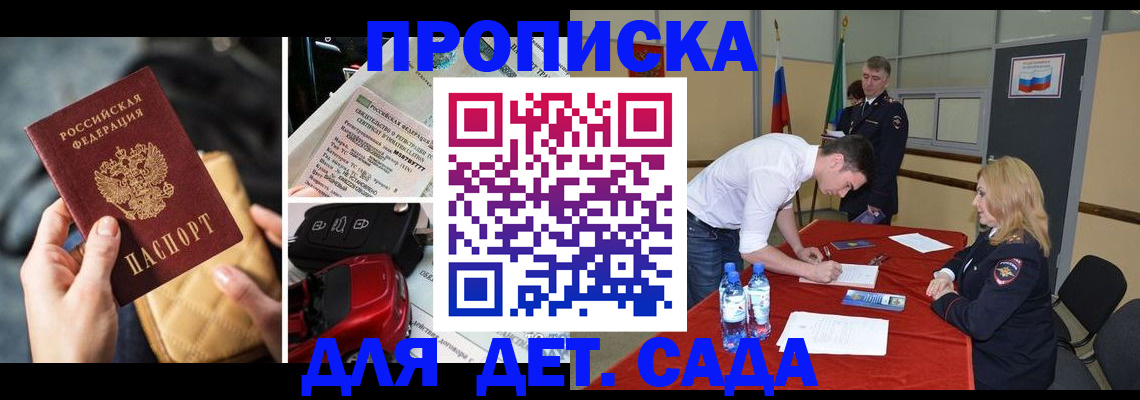 временная регистрация купить в Пермском крае